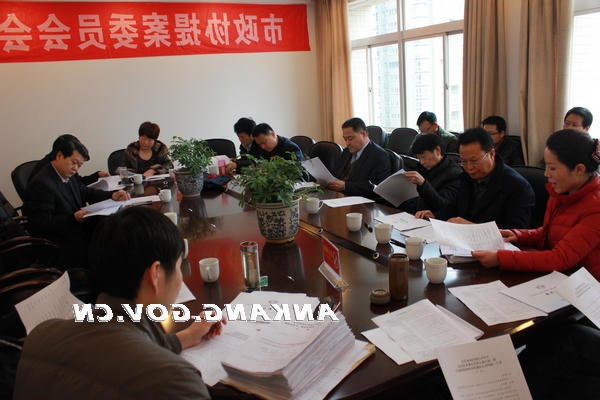 政协第三届安康市委员会第四次会议召开提案委员会
