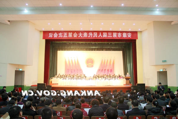 市三届人民代表大会第五次会议举行第二次全体会议