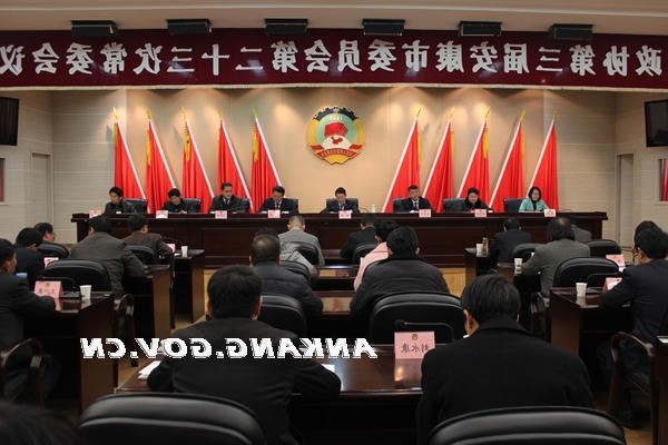 市政协召开第二十三次常委会议