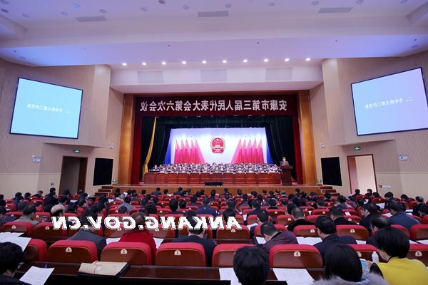 市三届人民代表大会第六次会议举行第二次全体会议
