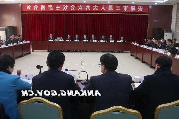 市三届人大六次会议主席团举行第三次会议