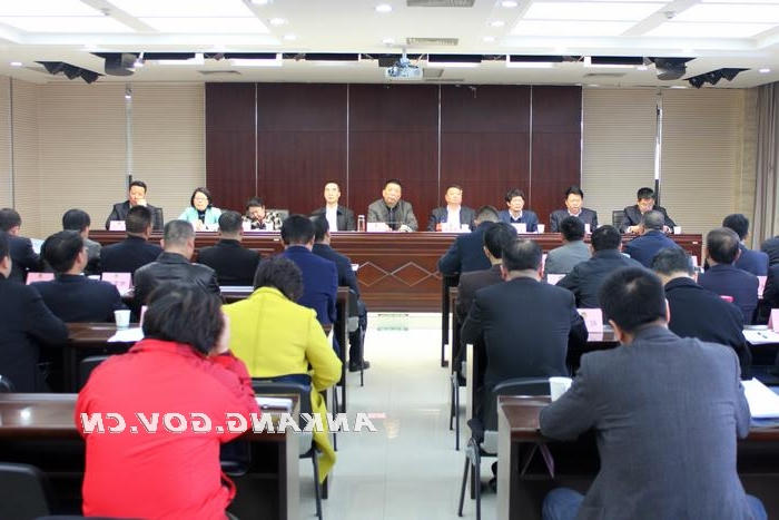 政协第三届安康市委员会召开第二十七次常委会议