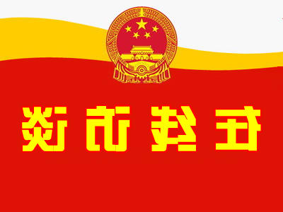 皇冠线上体育