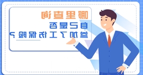 皇冠线上体育