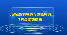 皇冠线上体育