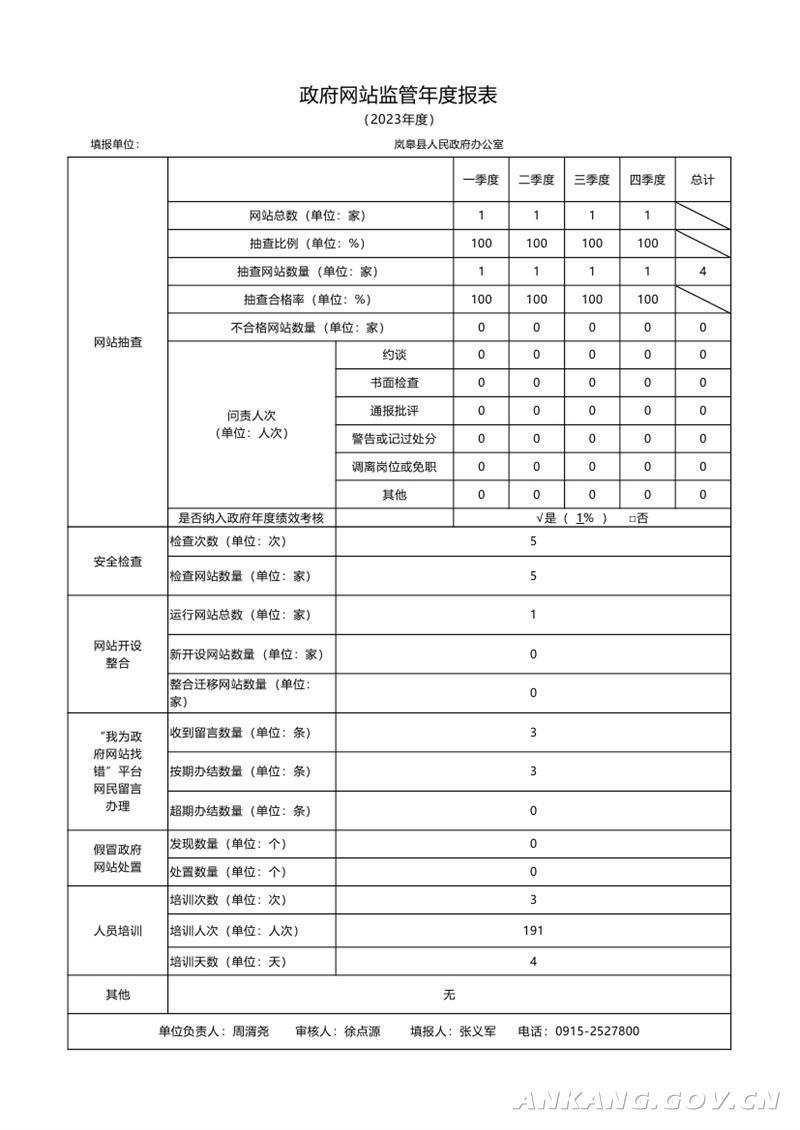 皇冠线上体育
