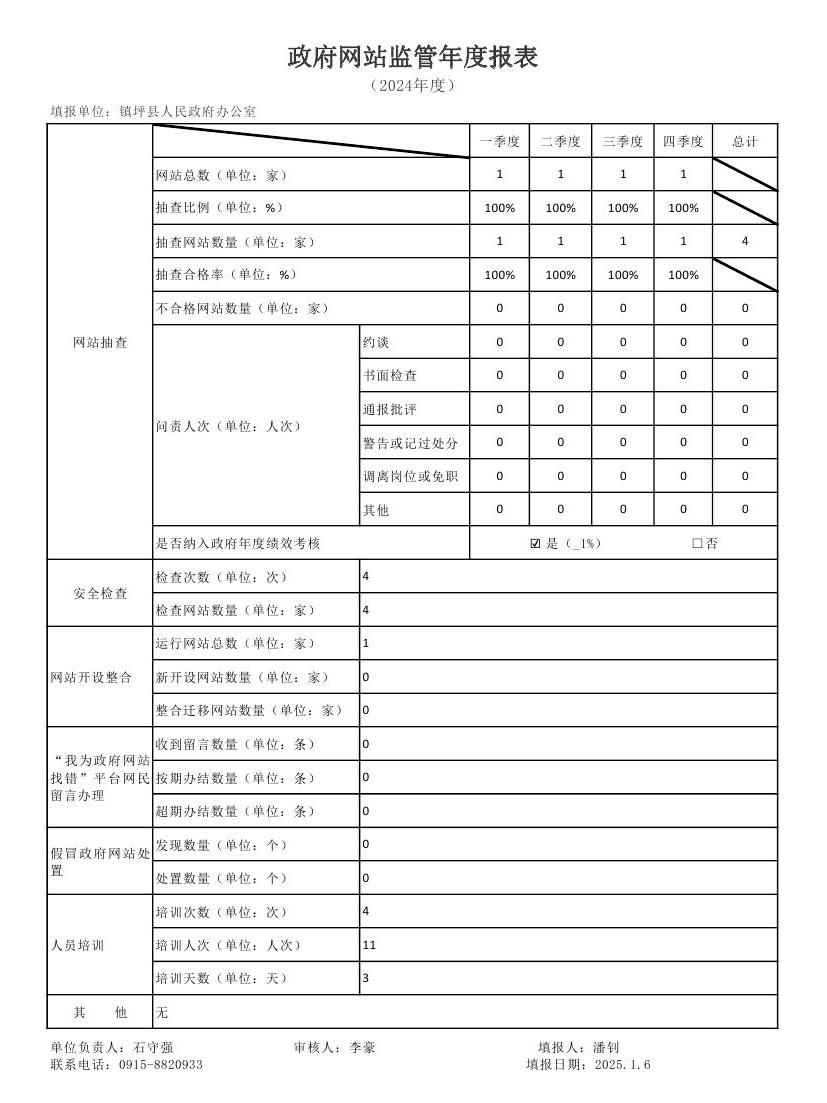 皇冠线上体育