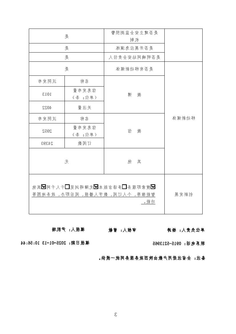 皇冠线上体育