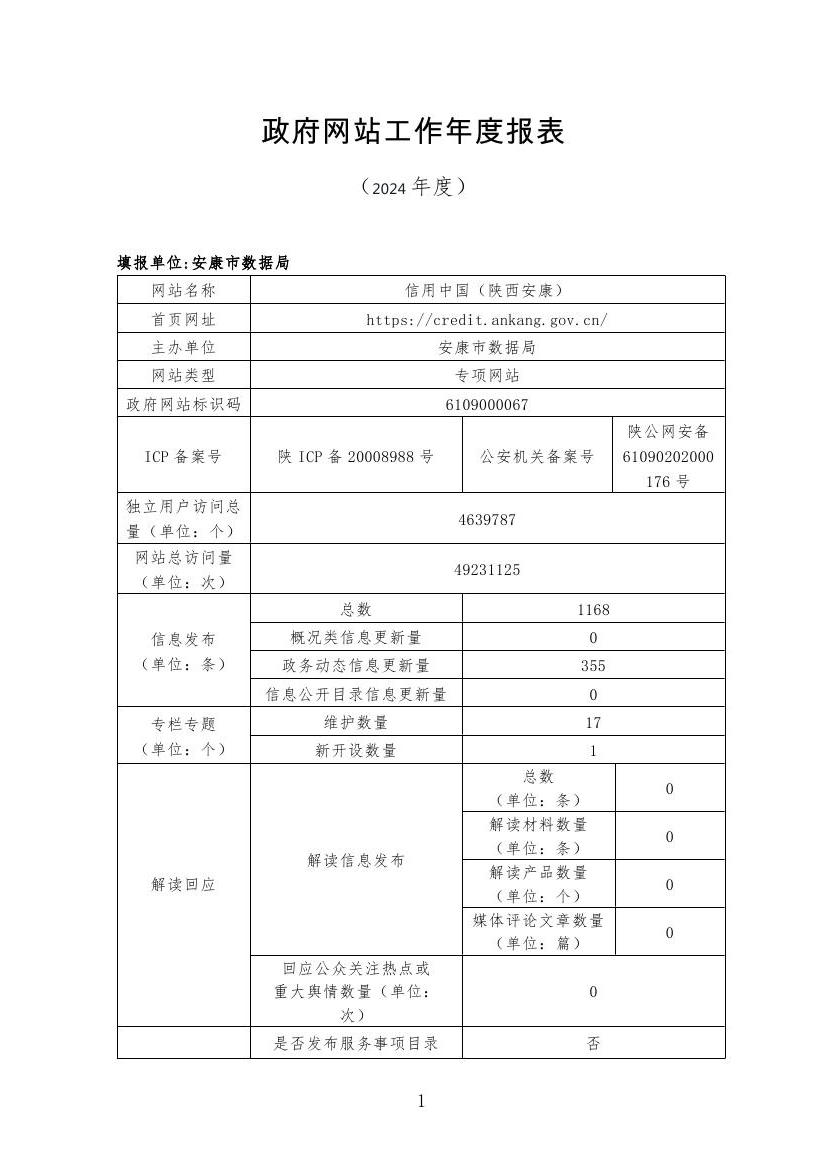 皇冠线上体育