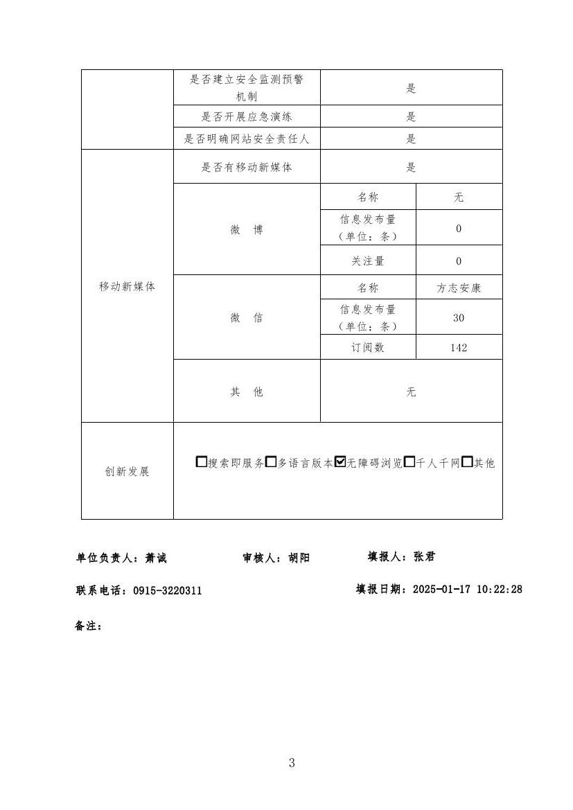 皇冠线上体育