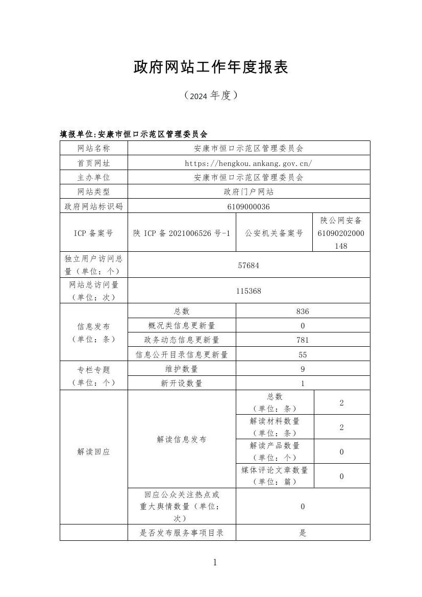 皇冠线上体育