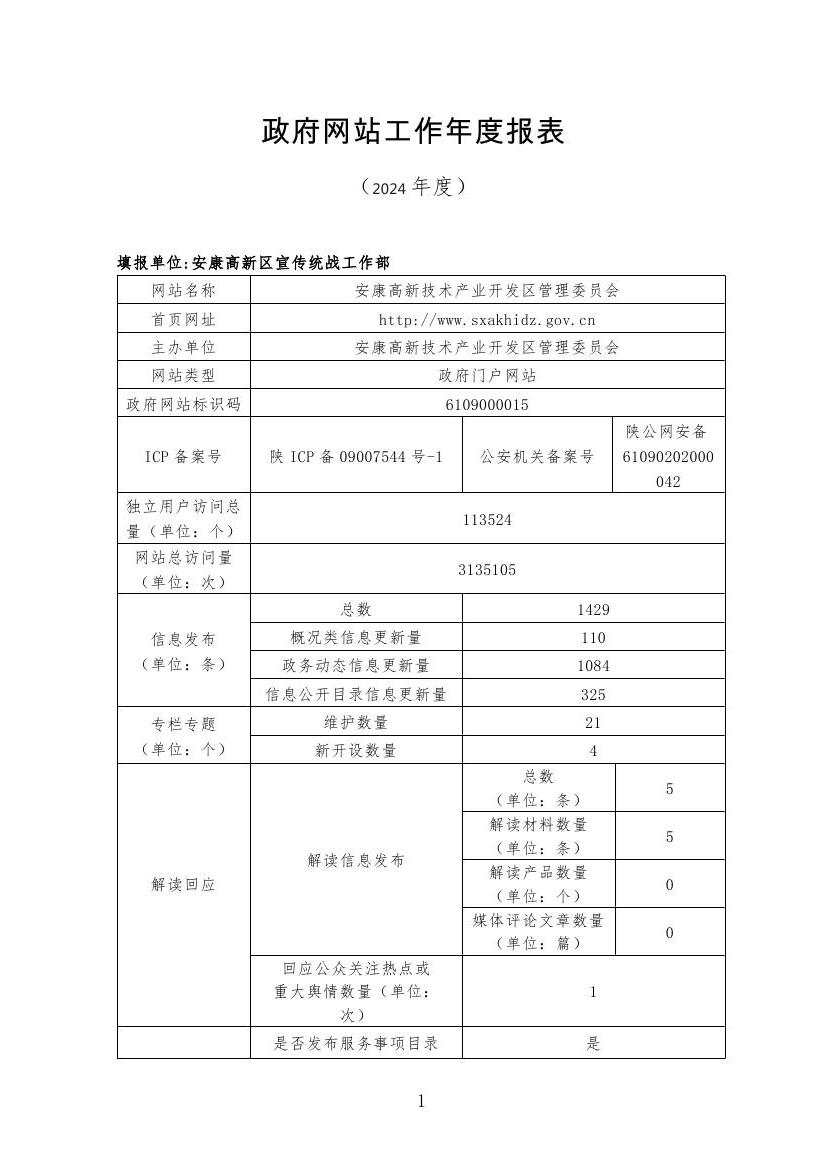 皇冠线上体育