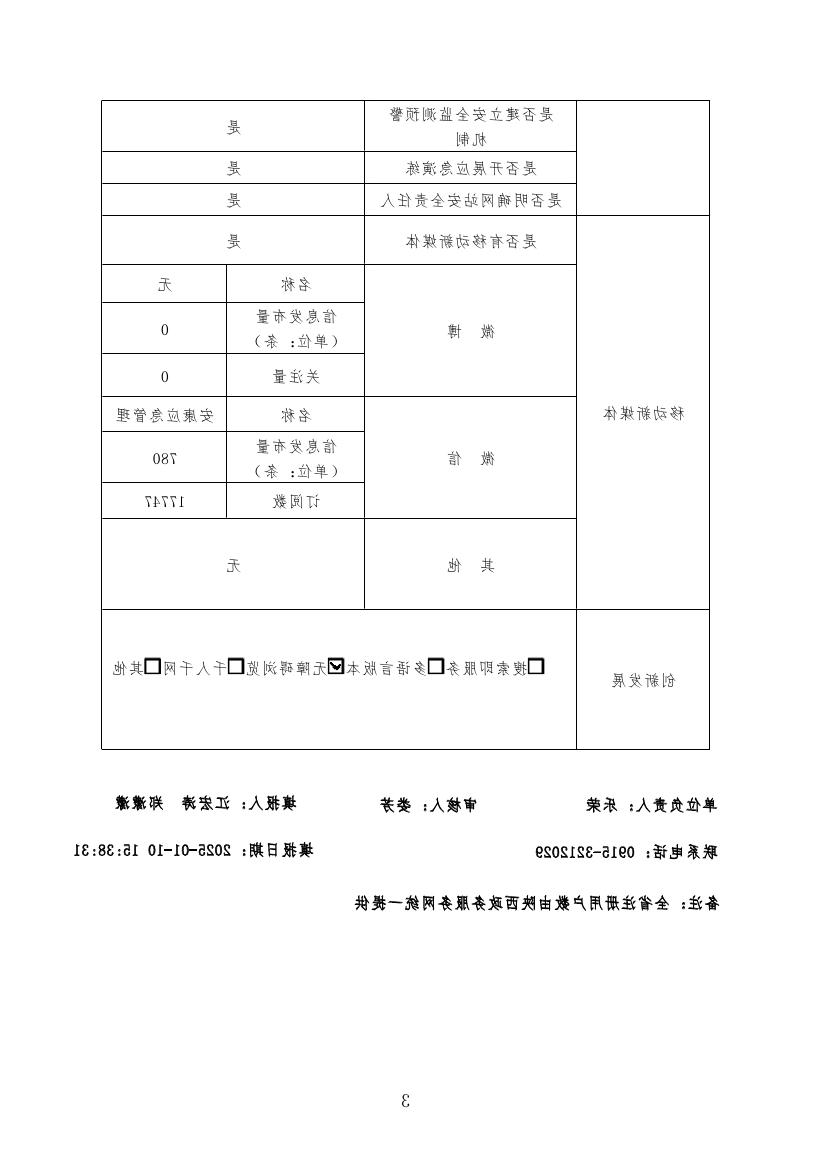 皇冠线上体育