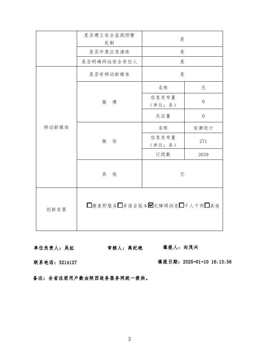 皇冠线上体育