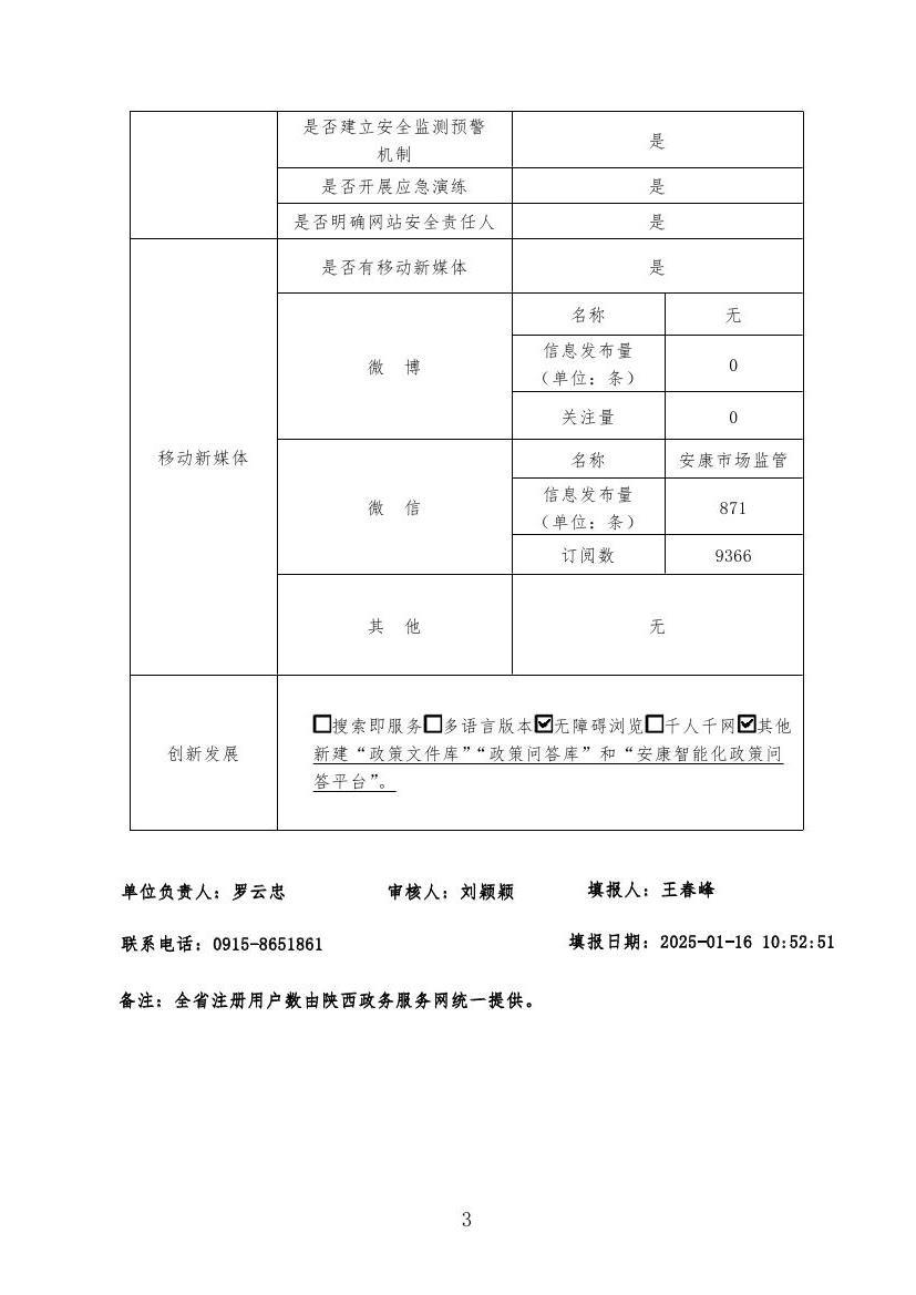 皇冠线上体育