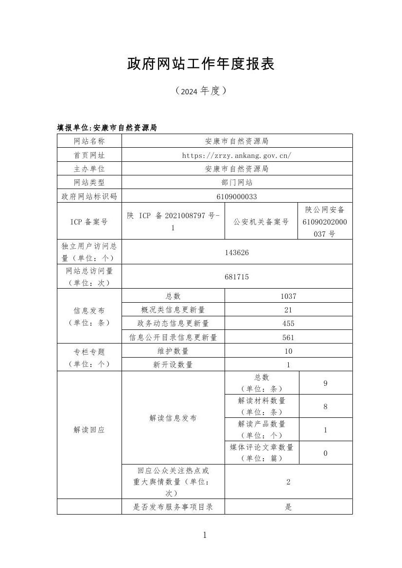 皇冠线上体育