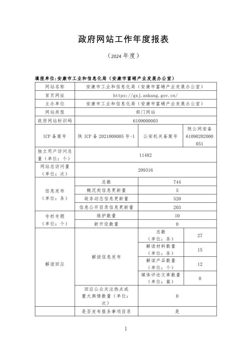 皇冠线上体育