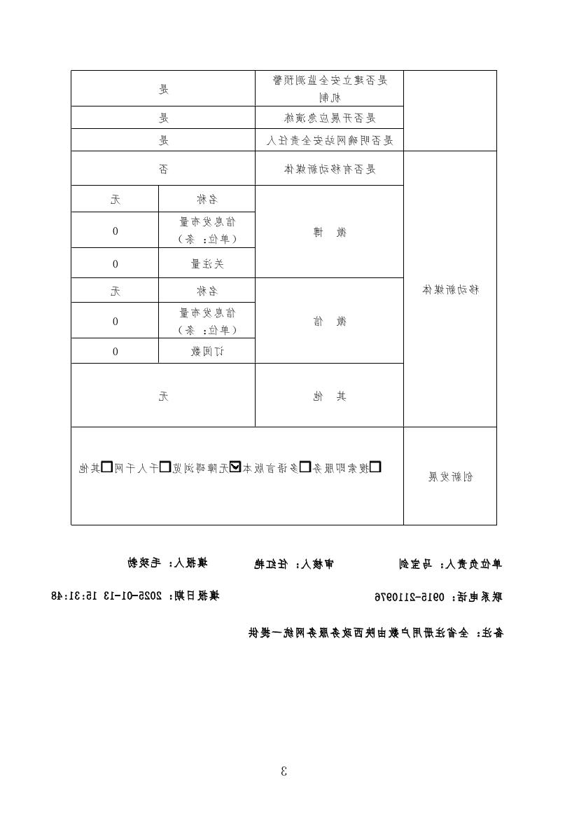 皇冠线上体育
