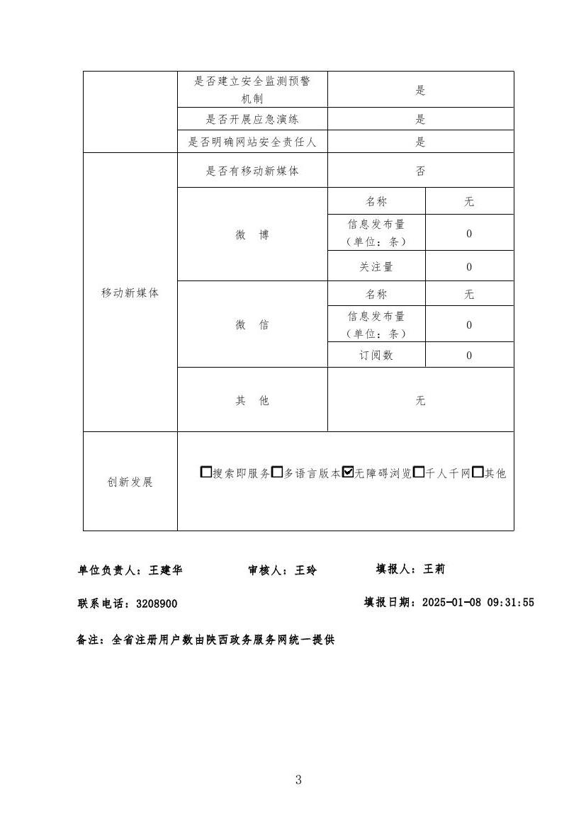 皇冠线上体育