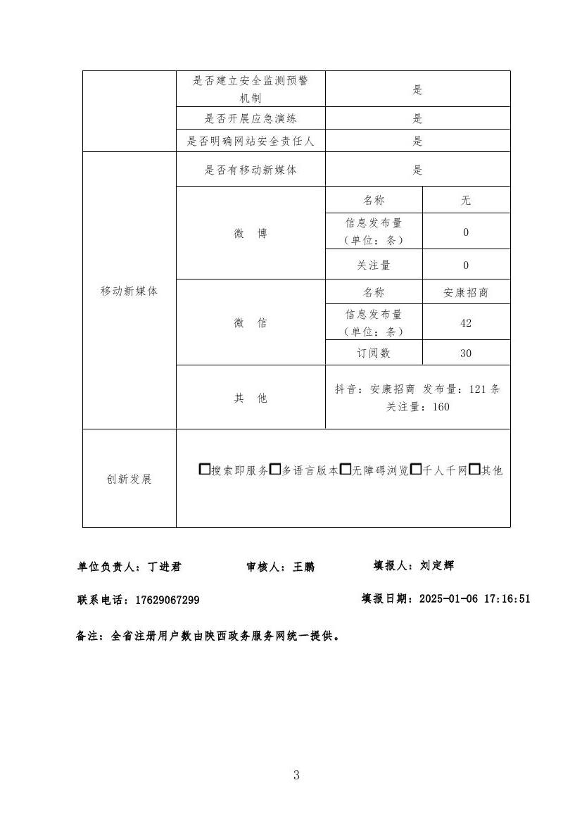 皇冠线上体育