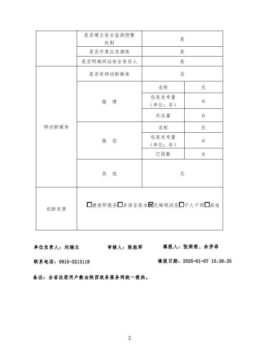 皇冠线上体育