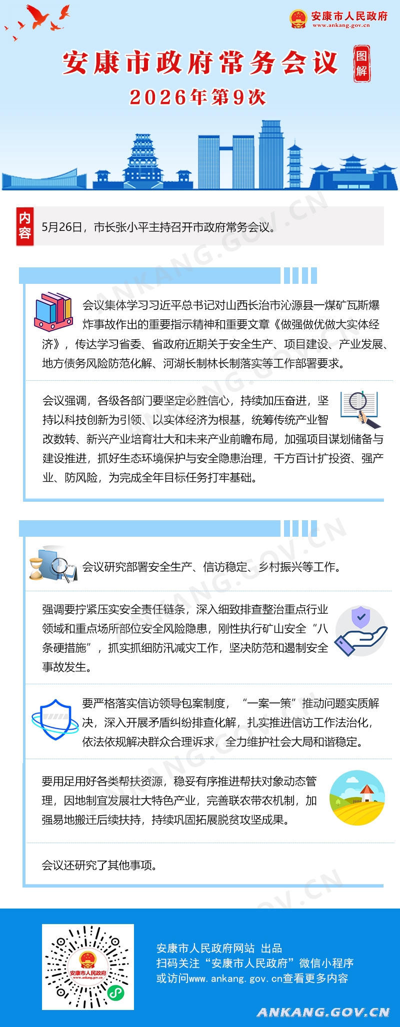 皇冠线上体育