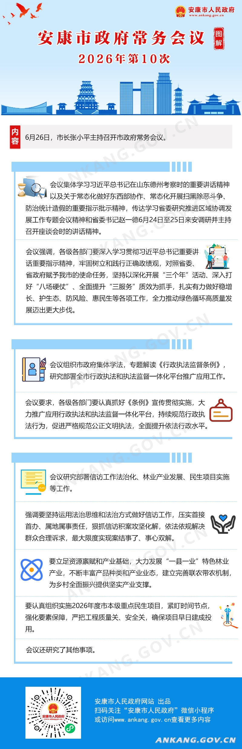 皇冠线上体育