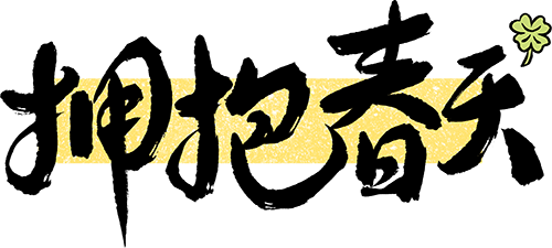 皇冠线上体育