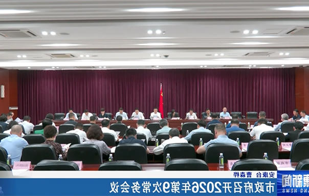 皇冠线上体育