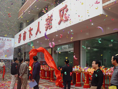 皇冠线上体育