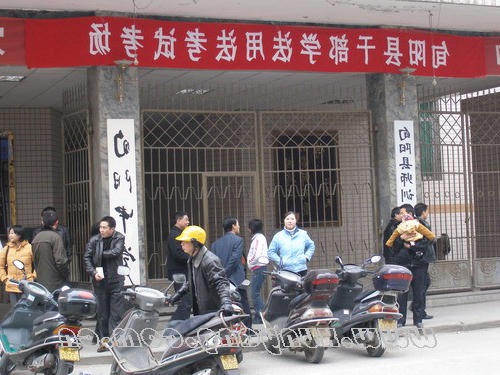 皇冠线上体育
